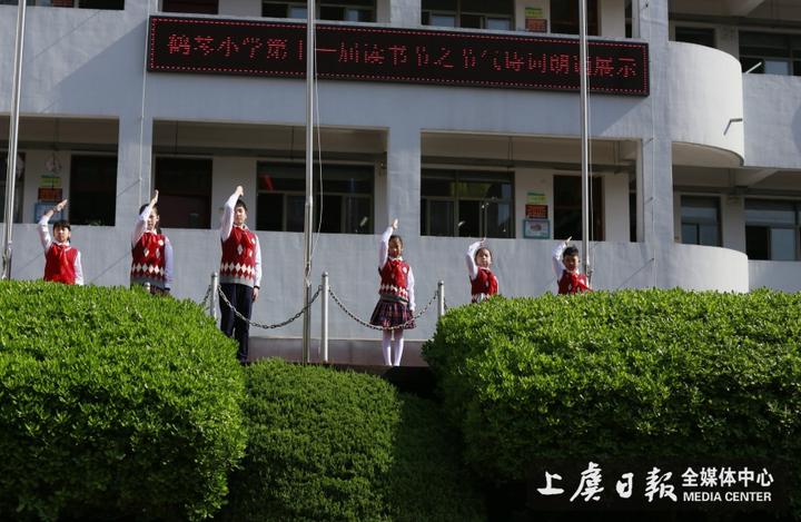 卷展书香至 阅启情智达—鹤琴小学举行第十一届"读书节"启动仪式