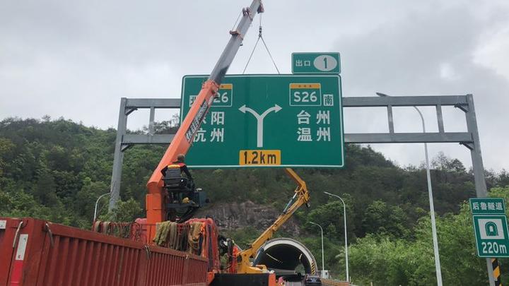 注意!东永高速公路命名编号调整工程将于4月底实施到位