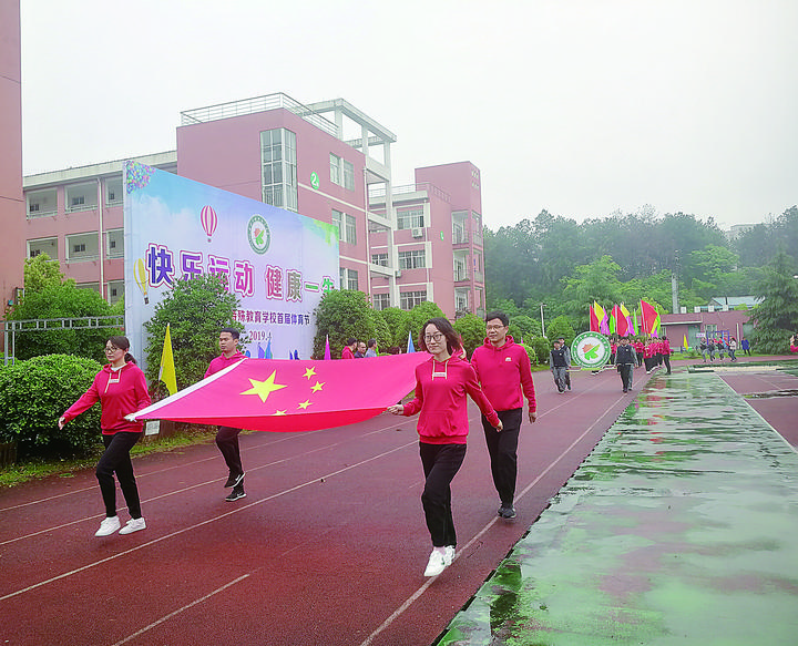 教育学校操场上热闹非凡,该校为期一周的首届师生体育节暨第八届田径