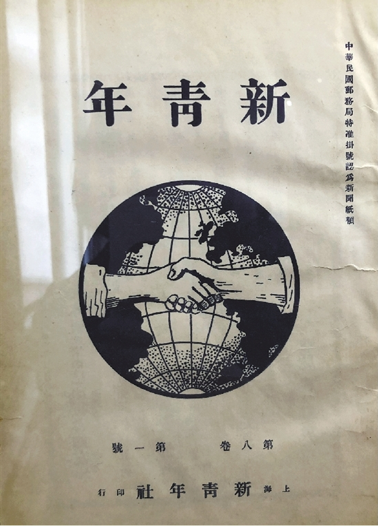 1919丨蔡元培的校长室 聚了一帮新青年