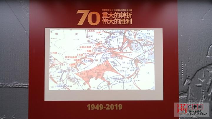 见证历史 来杭博回顾杭州解放70周年的故事