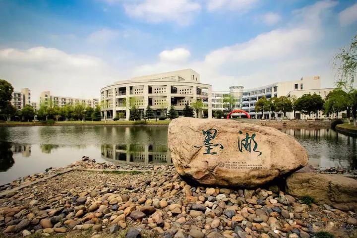 浙江工商大学,生日快乐