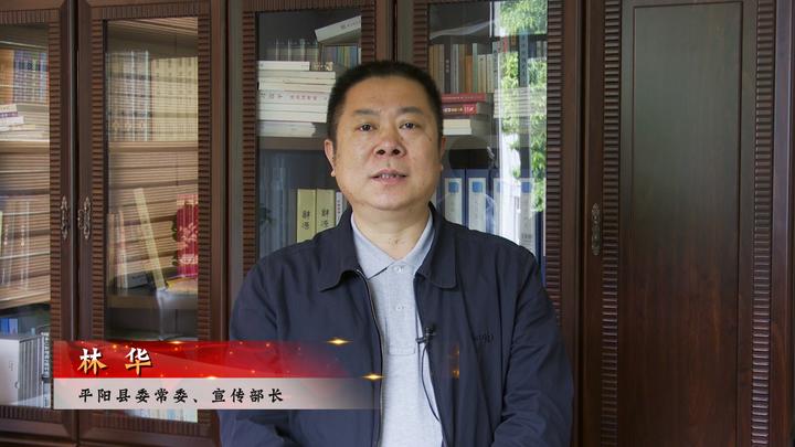 特稿| 奋进新时代,再创新辉煌——温州宣传系统祝贺