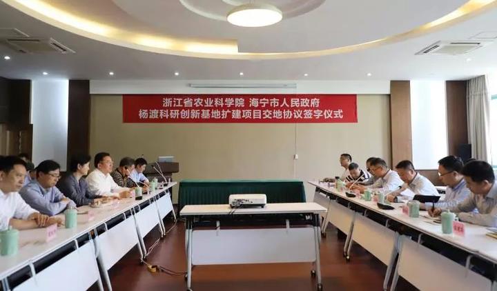 省农科院院长劳红武,副院长杨华,海宁市委书记朱建军,副市长汪国锋等