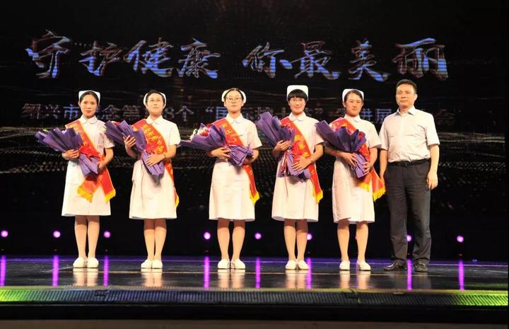 绍兴市卫生健康委党委书记,主任袁立江为省级优秀护士,省级先进护士