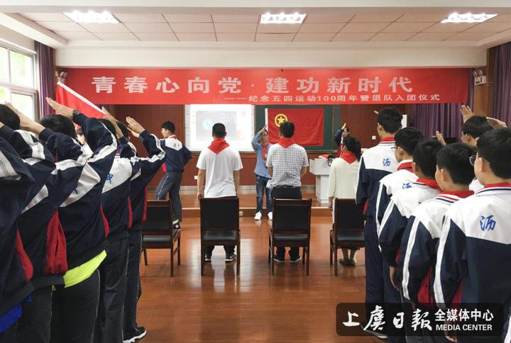 沥海镇中学举行少先队退队入团仪式