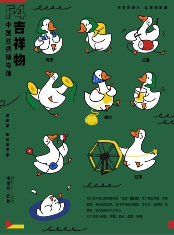 太萌了!国丝馆第一代馆宠形象公布