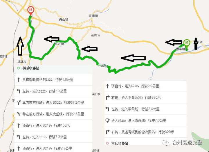 注意了!s28台金高速横溪--前仓路段封闭施工