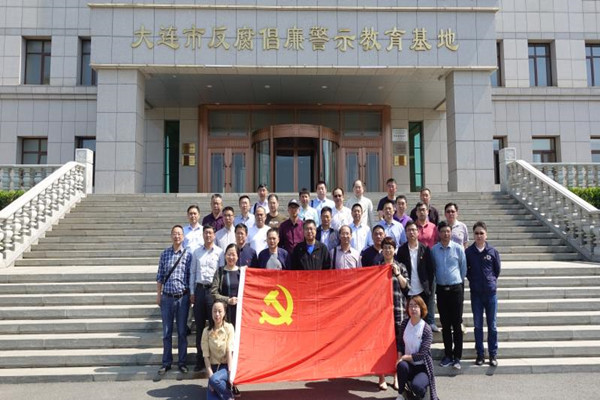 大连市反腐倡廉警示教育基地,切切实实地把警示教育融入党校干部培训