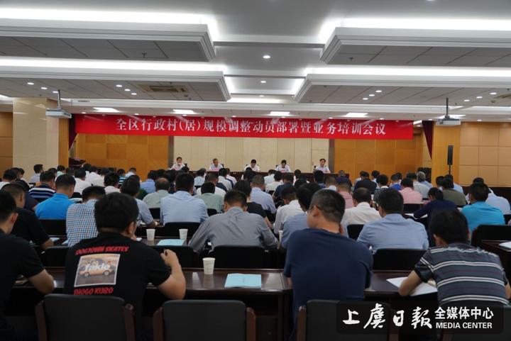 王奇洲在全区行政村(居)规模调整动员部署会上强调