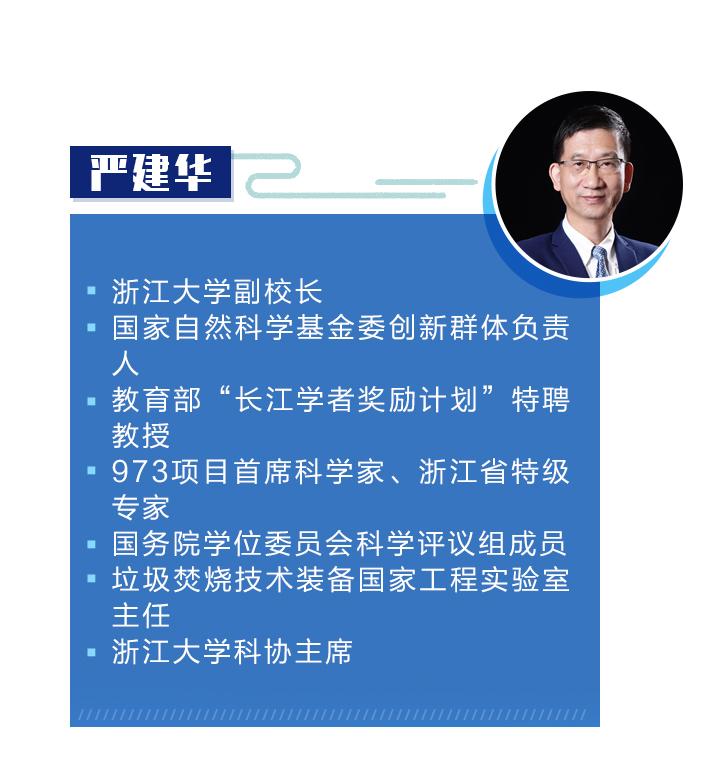 你家乡的绿水青山要感谢浙些黑科技浙大副校长有话说