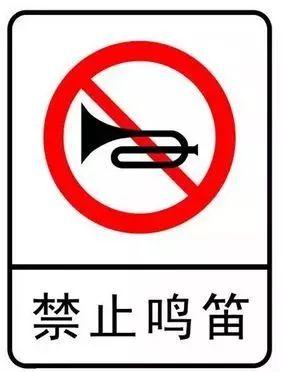 开车再乱按喇叭,罚!10日起,衢州市区机动车禁鸣区域正式实施