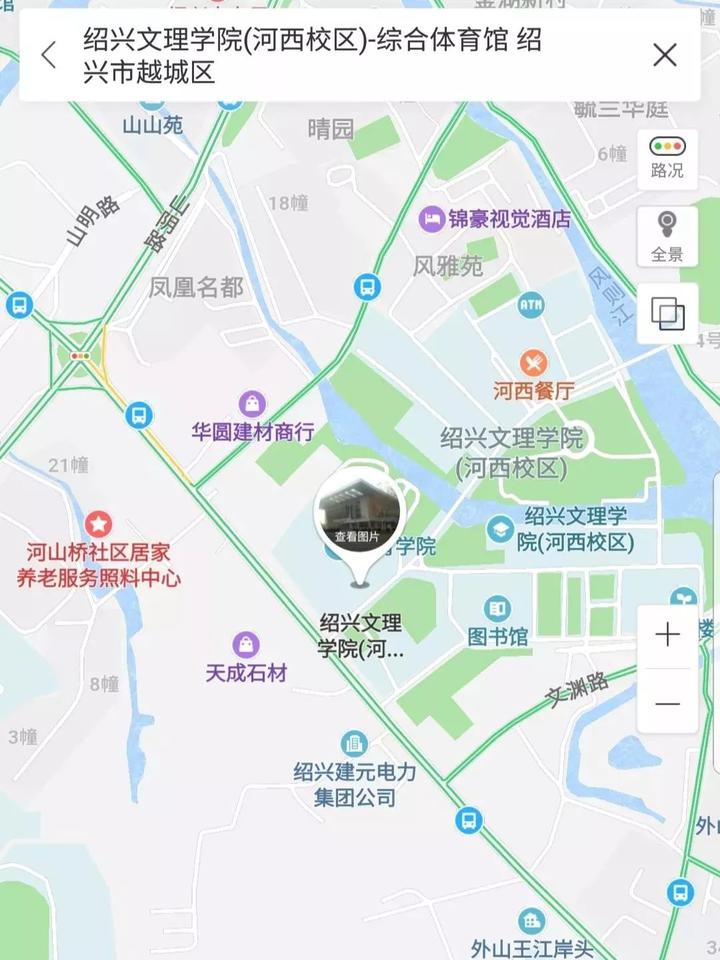 二,地点:  绍兴文理学院河西校区体育 