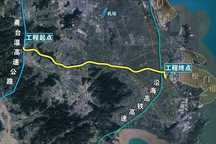 9亿元!温岭将启动甬台温高速公路温岭联络线工程