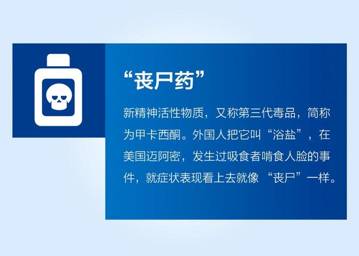 "啃脸药"丧尸药 浙江公布首起走私新精神活性物质跨国毒品大案