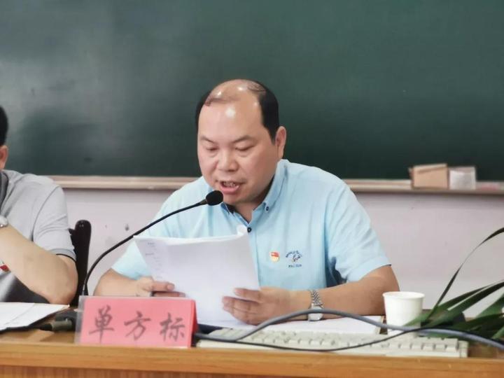 临海市教育系统县管校聘管理改革动员大会在回浦实验小学召开