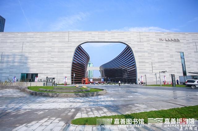 文化地标!嘉善图书馆博物馆新馆开馆