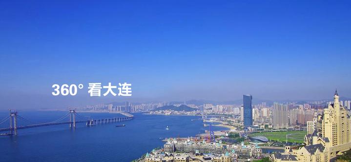 大连,一个海港城市,依山傍海,气候宜人.