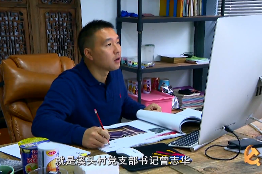 "榜样在身边"系列微视频展播①|曾志华:让家乡越来越美