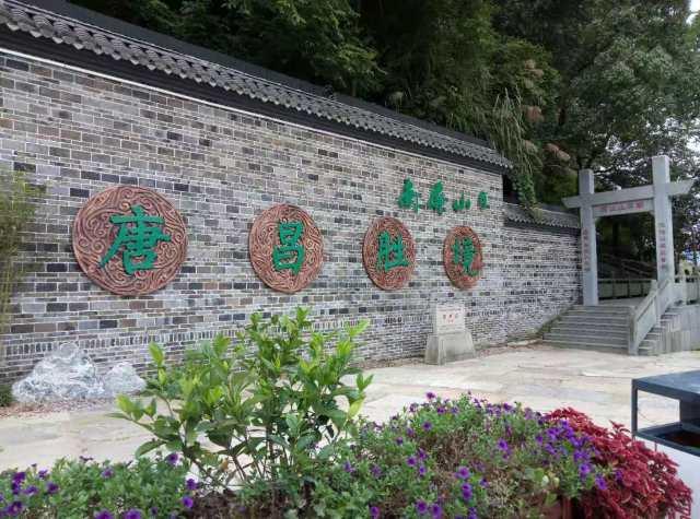 临安昌化南屏山公园成为爱国主义教育基地
