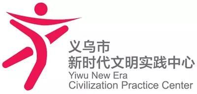 义乌人,这里有个logo需要你来投票决定!