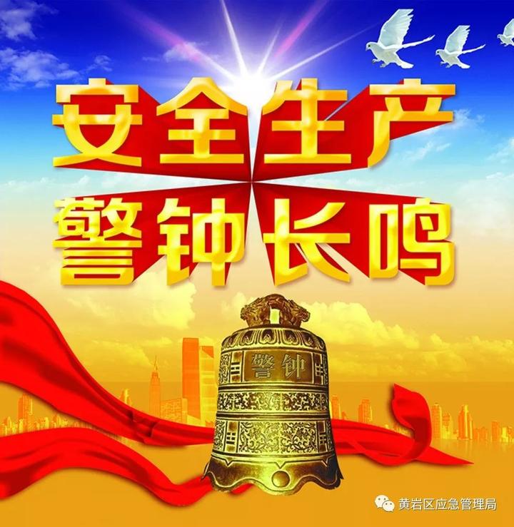 【区县动态】黄岩区曝光一批安全生产领域行政处罚