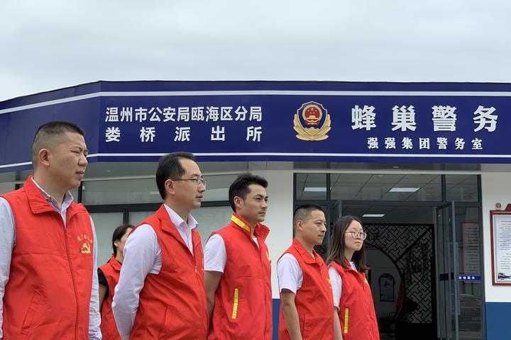 治安态势持续向好 瓯海公安"枫桥式派出所"交出满意答卷