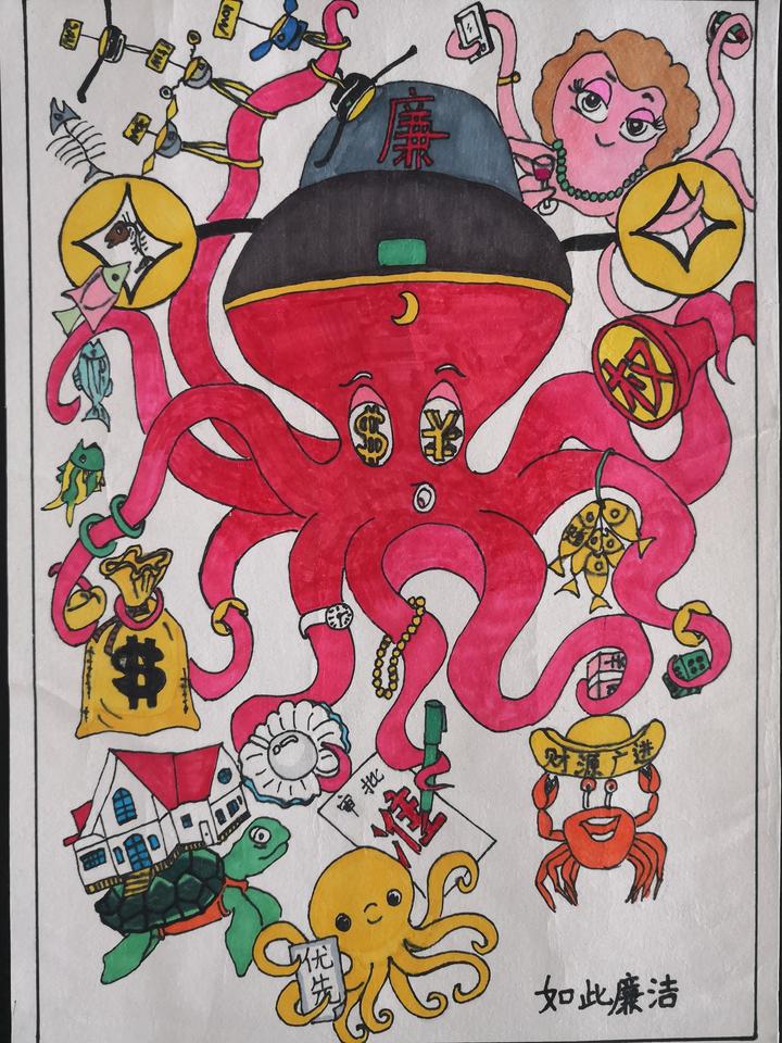 获奖作品《如此廉洁》