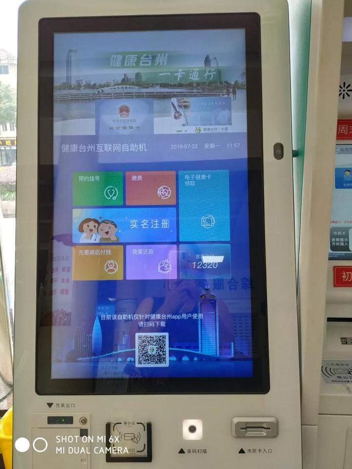 0576-85170118电话预约,医生诊间,医院网站,人工窗口,自助机等方式