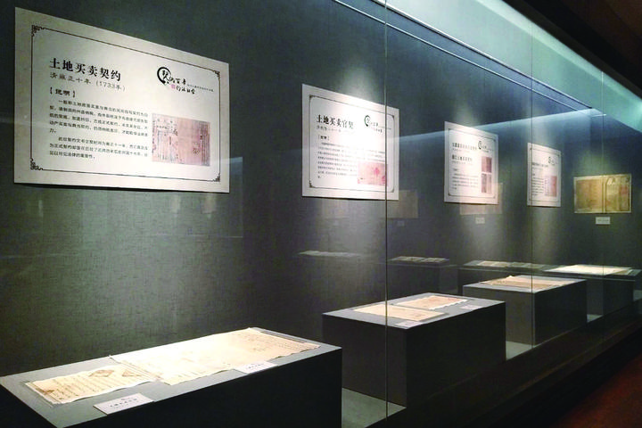 德清县博物馆举办的中国契约文书展在"陆有仁藏中国契约文书展"的