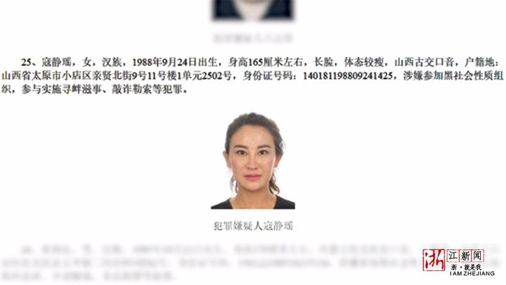 这个登上公安部a级通缉令的美女,到底什么背景?