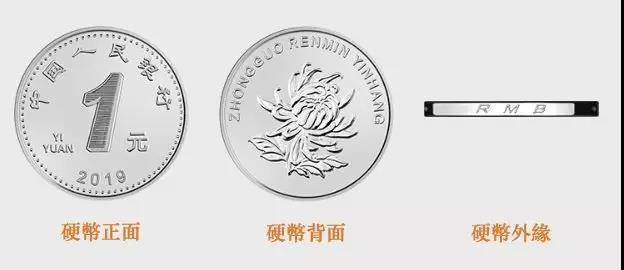 新版细节:5角硬币由黄变白,更多纸币