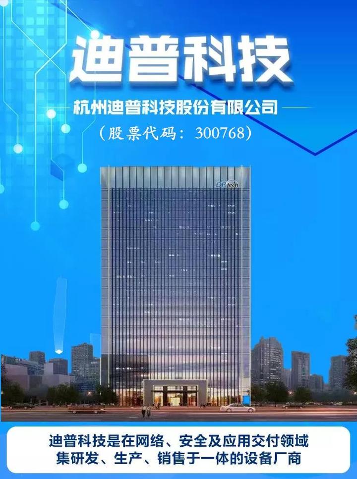 你想要的热血和梦想   未来和前景   来这里就可以实现   迪普科技