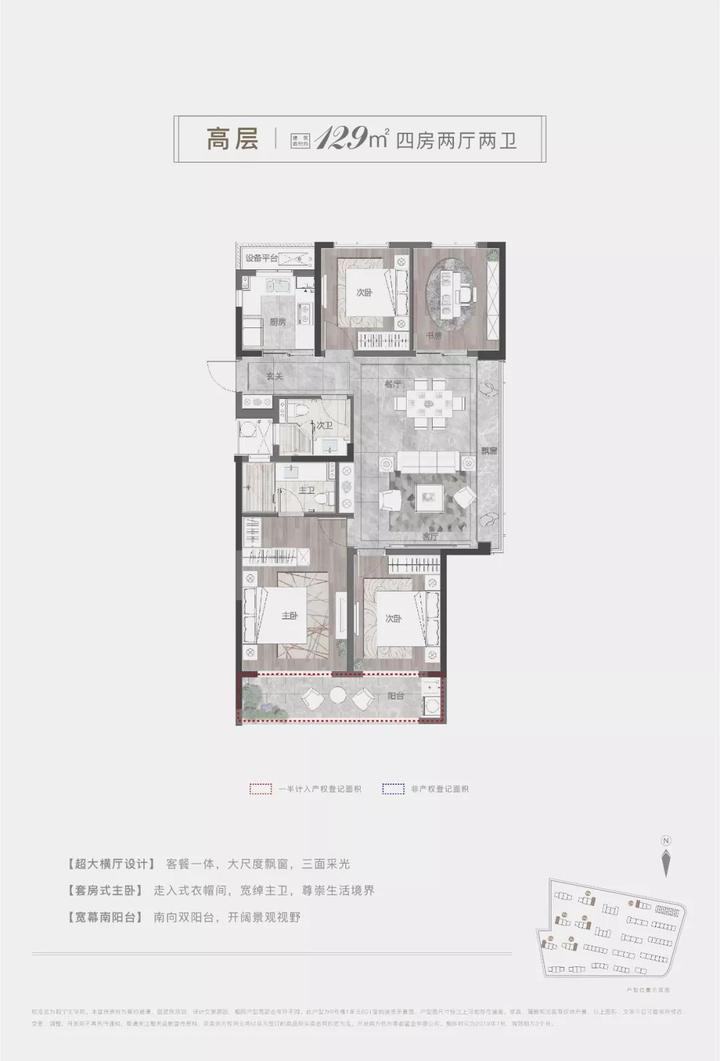 和宁文华府高层建面约129方户型图