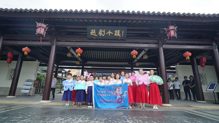 绍兴 直播回顾丨今天 小师爷陪小粉丝们快乐体验越剧小镇研学游