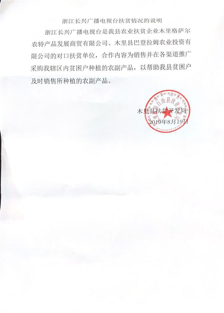 扶贫证明如下