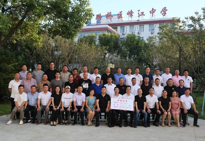 会后,峰江商会为峰江中学捐款57.28万元,用于该校的基础设施建设.