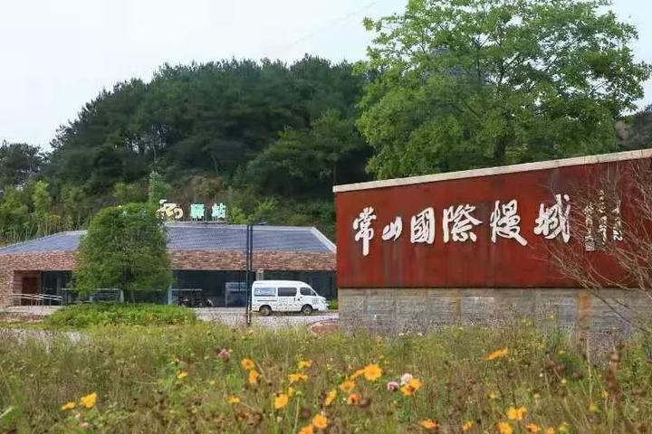 常山慢城绿道获浙江省"十佳运动休闲绿道"称号