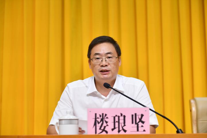 代市长楼琅坚主持会议.王天仁,陈军,华伟跃,何浩亮等领导出席会议.