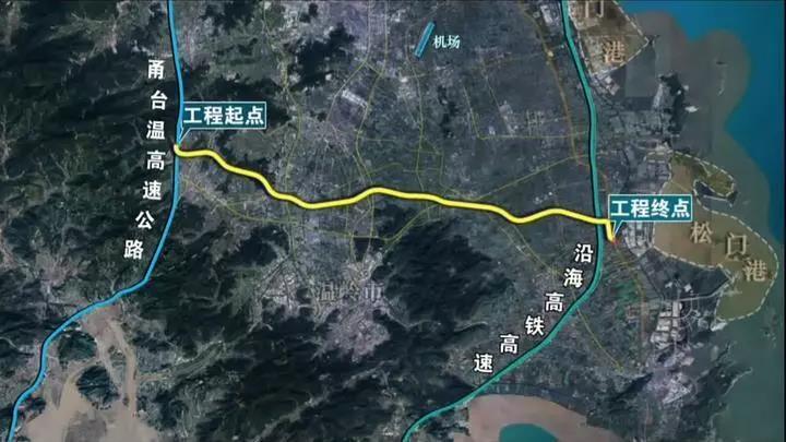 甬台温高速公路温岭联络线征迁