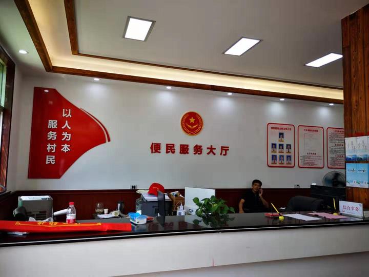 华中村便民服务大厅