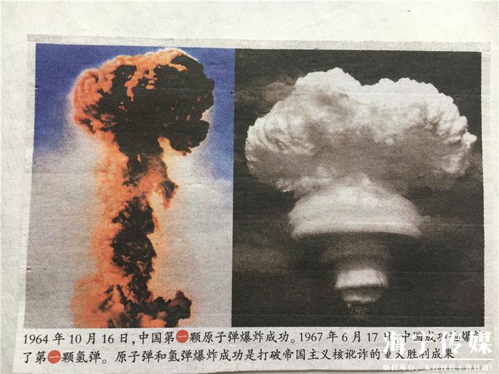 他找来了几十年前收藏的《新民晚报》报道中国第一颗原子弹和氢弹爆炸