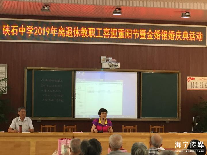 海宁 共庆佳节 硖石中学老教师齐聚一堂 近日,硖石中学校园内,一群年