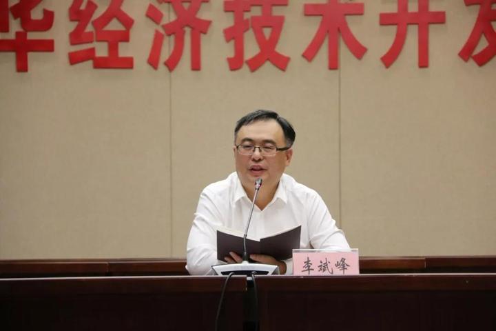 李斌峰:把"项目为王"落到实处