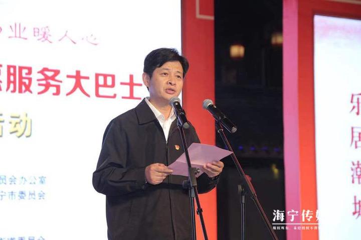 市委常委,组织部长彭林军致辞.什么是红色物业?