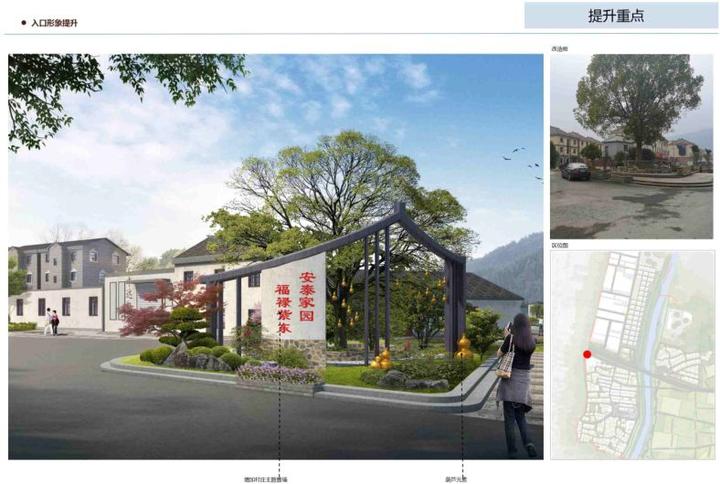 2020年美丽乡村全覆盖提前邂逅五个村的未来