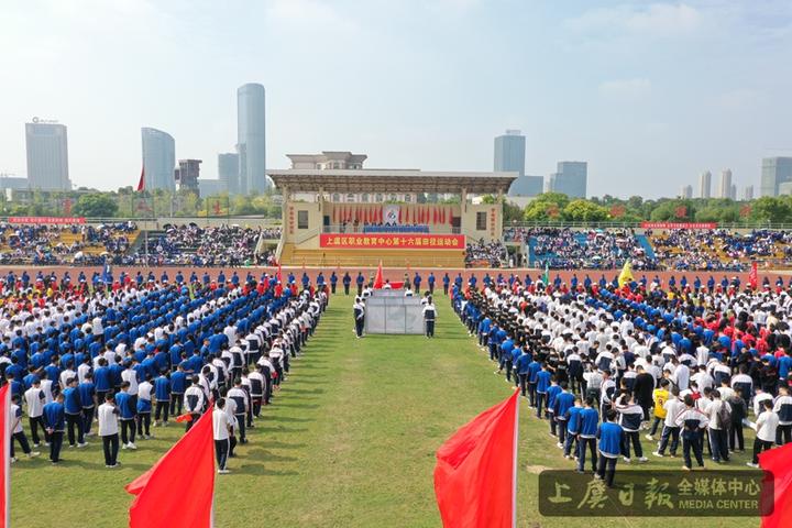 上虞区职业教育中心举行第十六届田径运动会