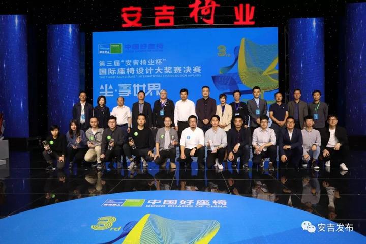 科技与灵感在这里碰撞 "安吉椅业杯"国际座椅设计大赛