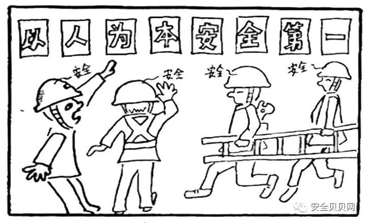 100幅安全漫画,请收藏!