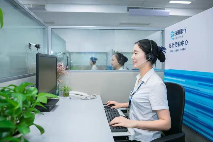 台州银行后台中心,客服正通过线上远程为客户提供服务
